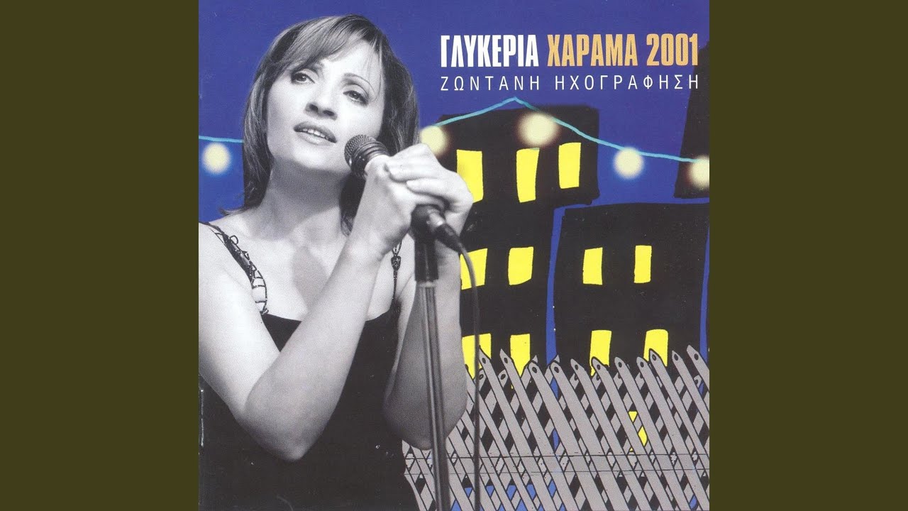 Matia Mou (Live)