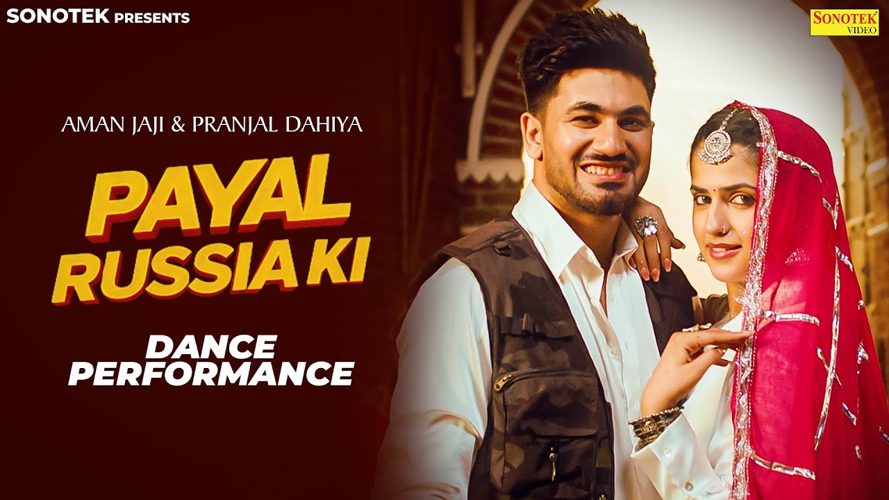 Payal Russia Ki (Dance Performance) Pranjal Dahiya | Aman Jaji | New Haryanvi Song 2026 | Sonotek