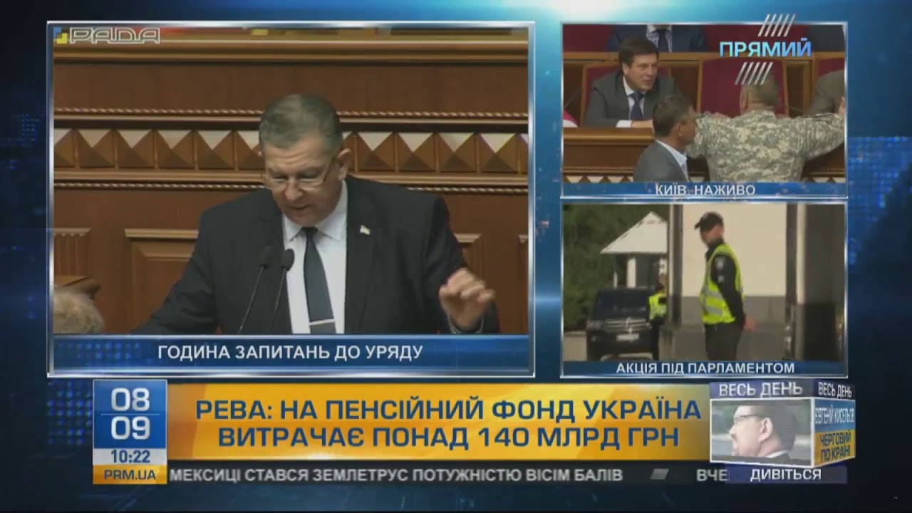 Міністр соціальної політики Андрій Рева про пенсії