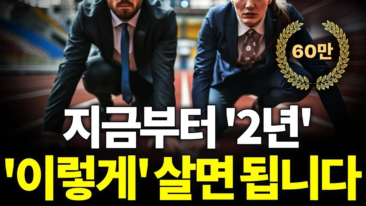 (레전드 40분) 돈이 끌려오는 삶을 만드는 하루 루틴