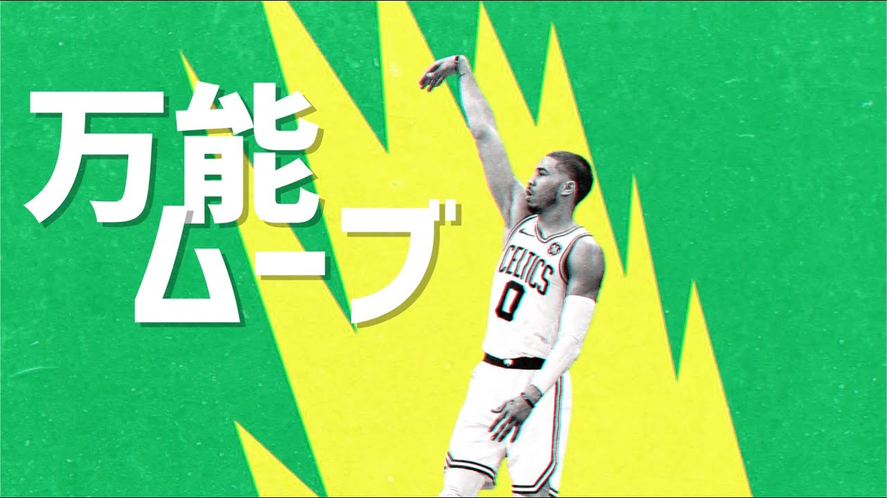 万能ムーブ