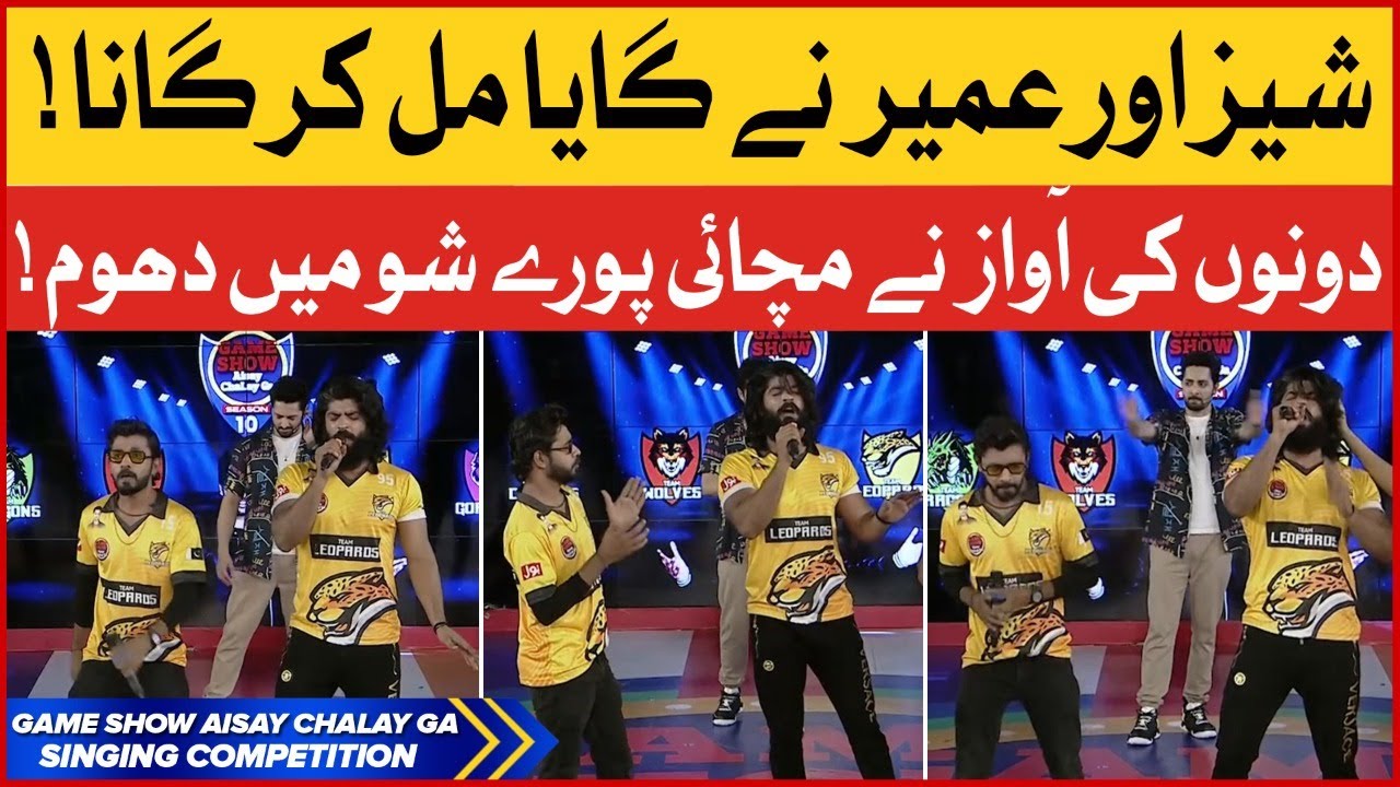 Singing Competition | Game Show Aisay Chalay Ga Season 10 | Danish Taimoor Show | TikTok