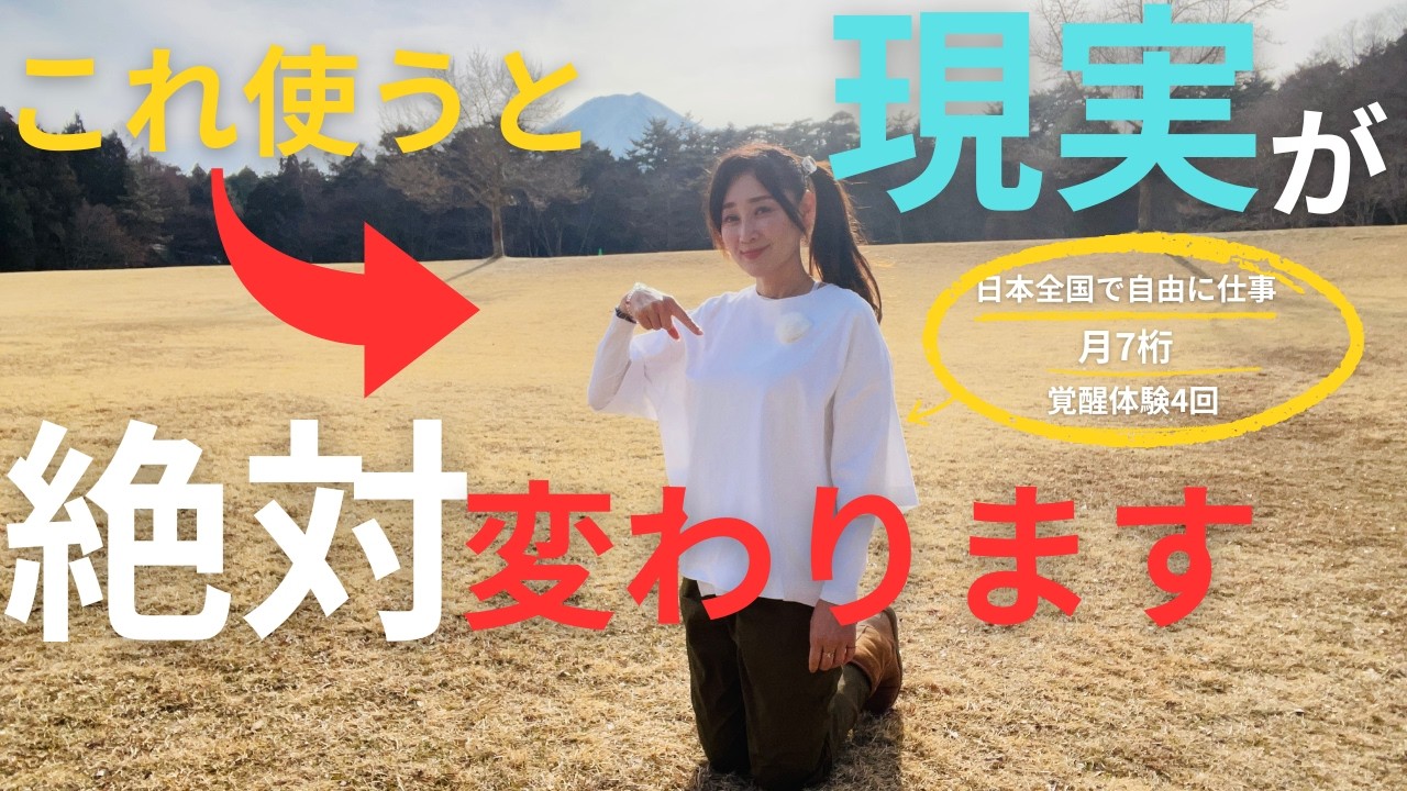 【ヤバい裏技】脳の5000倍で願望実現する方法