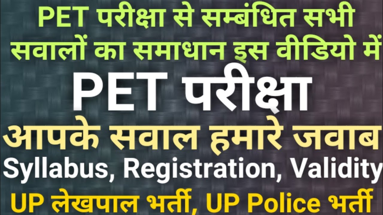 UPSSSC PET Exam 2021 Informative Video |UPSSSC PET Notification, Eligibility, Syllabus, Validity