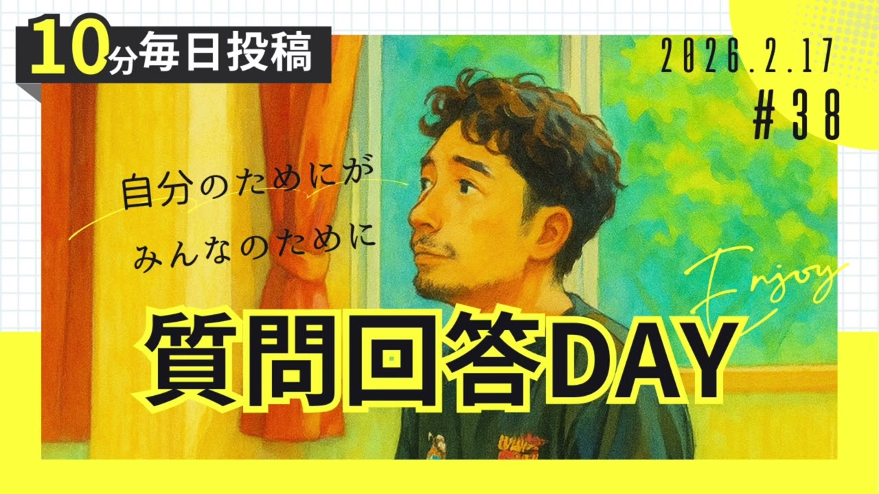 【回答】質問に答える火曜日