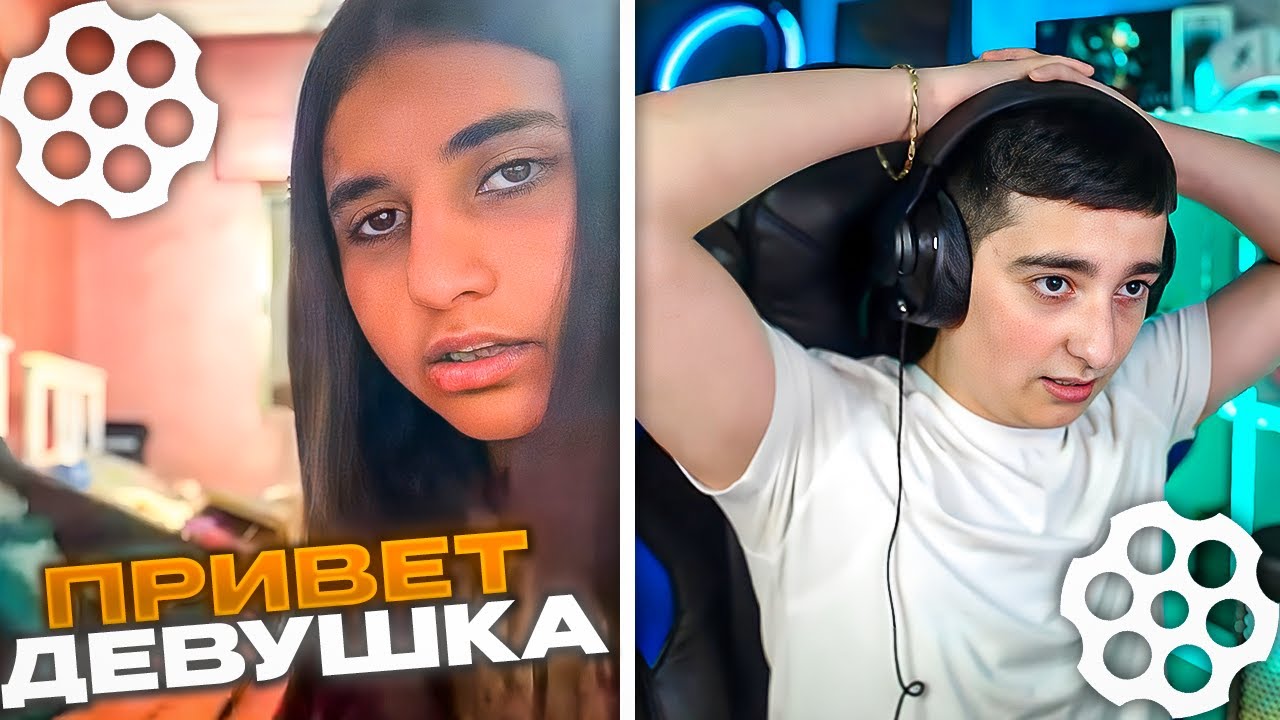 ❤ ՀԱՄՈԶԵՑԻՔ, ԷՍ ՕՐ ԳՆՈՒՄ ԵՆՔ ՓՆՏՐԵՆՔ ՍԻՐՈՒՆ ԱՂՋԻԿՆԵՐ🤩- ЧАТ РУЛЕТКА