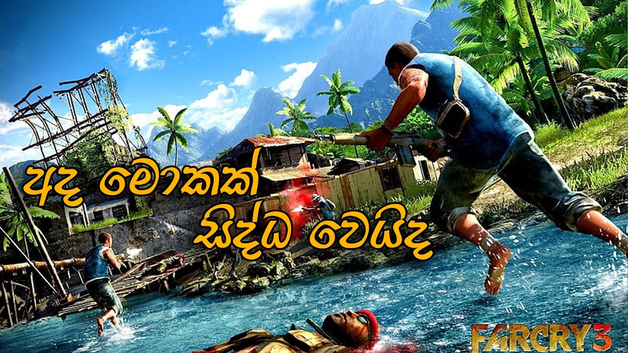 LIVE🔴Far Cry 3 | අද මොකක් සිද්ධ වෙයිද..? | Far Cry 3 Sinhala Gameplay