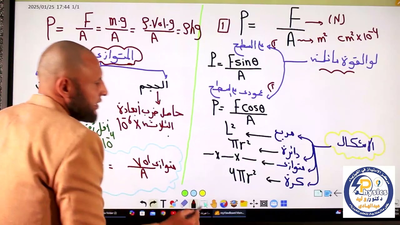 حل كتاب الامتحان الضغط 2025