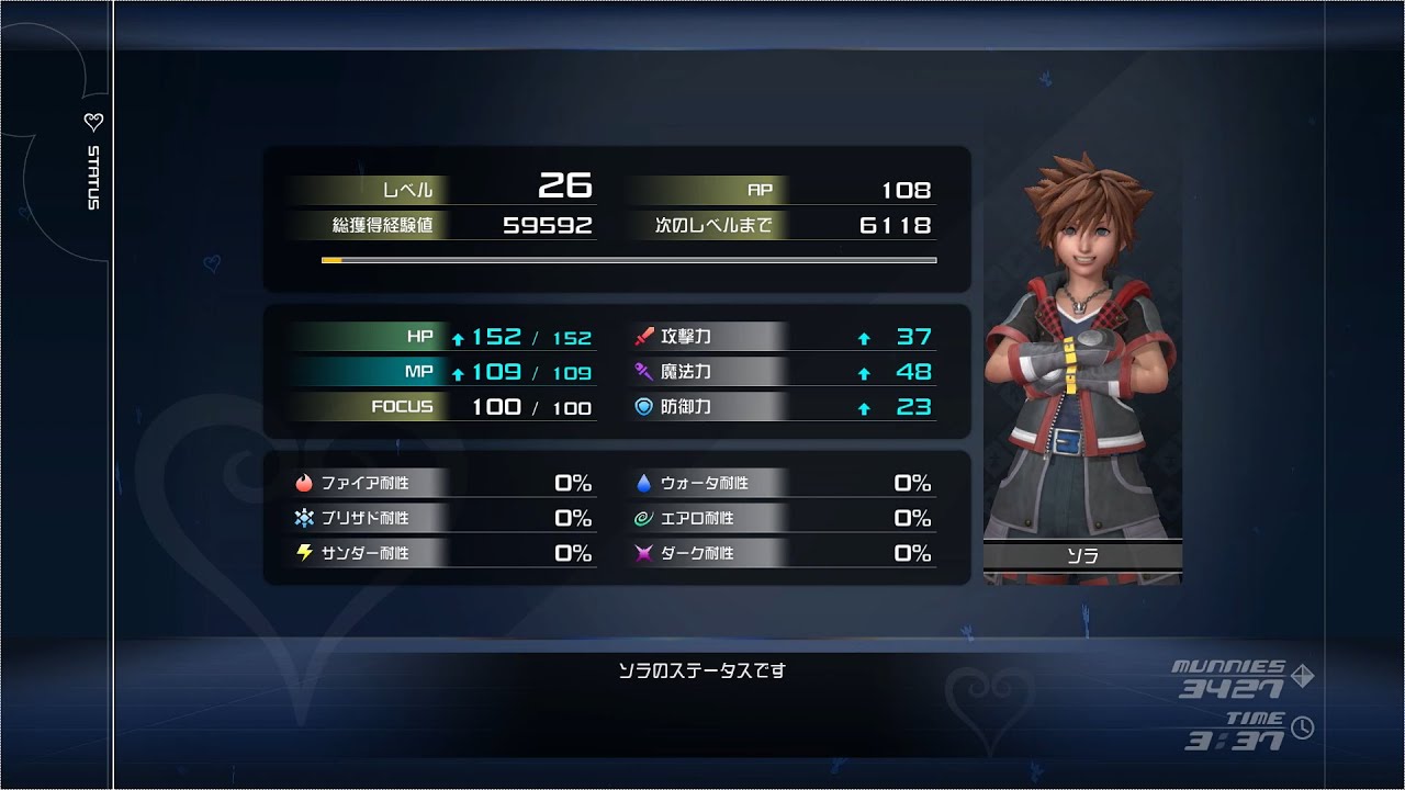 【キングダムハーツ3】Lv26でヨゾラをワンコンボキル
