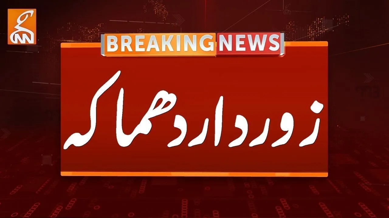 Horrible Blast in Big City | Blast in Pakistan | Breaking News | GNN