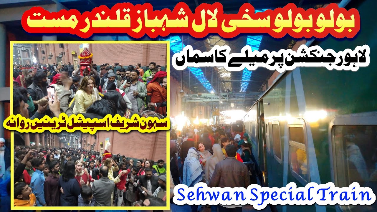 Hazrat Lal Shahbaz Qalander Mast | News Update | Fair at Lahore Junction | Sehwan Special Train 