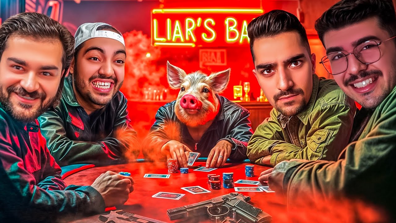 تو مود جدید این بازی چیکار که نکردیم😱😂 | liar bar