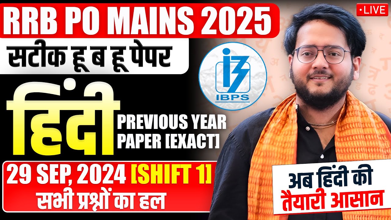 🔴 RRB PO Mains 2025 Hindi MEMORY BASED Paper ✅ RRB PO 2025 हिंदी [29 Sep, 2024 Paper] | Harshal Sir