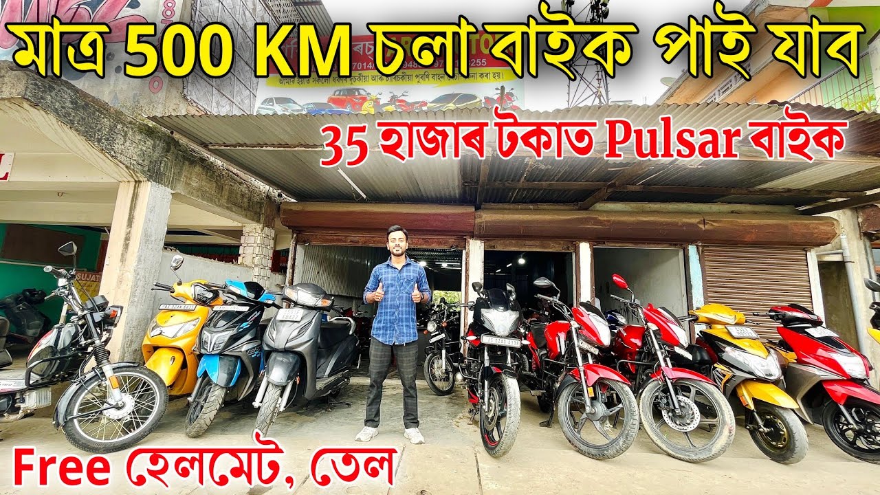 Second Hand Bike and Scooty In Assam|Assam 2nd Hand Bike & Scooty Dealer|Low Price Used Bike Scooty 
