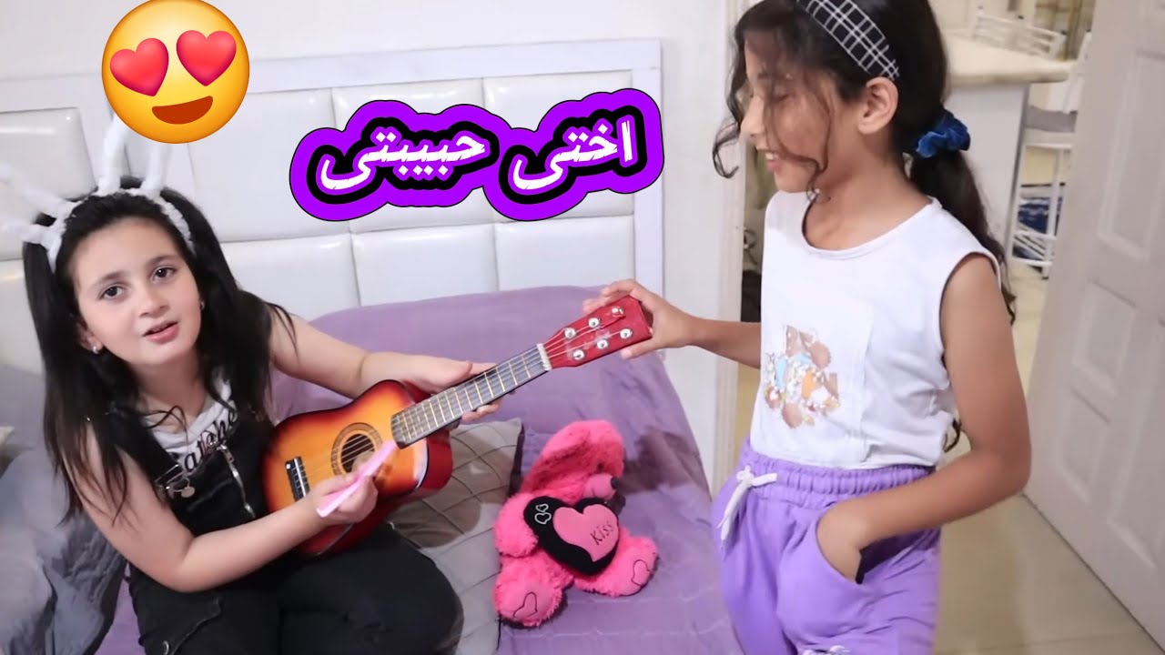 أختي تركت البيت وراحت للأبد 😥 انا السبب كل شي  راح !!