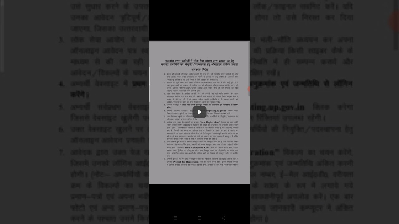 GIC LECTURE 2020 #joiningletterupdate  #letestnotification