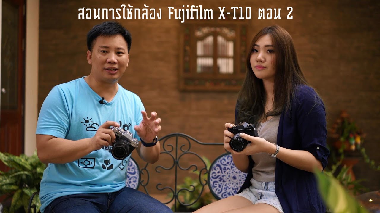รายการ Tech Chill ตอนพิเศษสอนใช้งานกล้อง Fujifilm X-T10 ตอนที่ 2