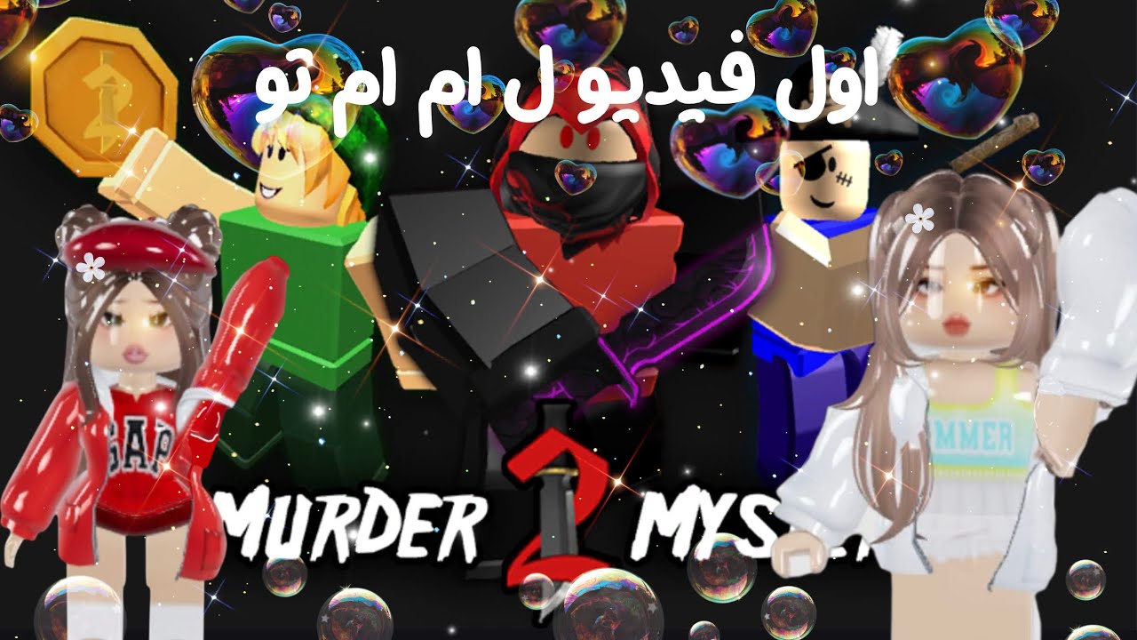 لعبنا ام ام تو 😍😜 لأول مرة تتوقعون مين اللي فاز 😍 ومين اللي خسر 🤪