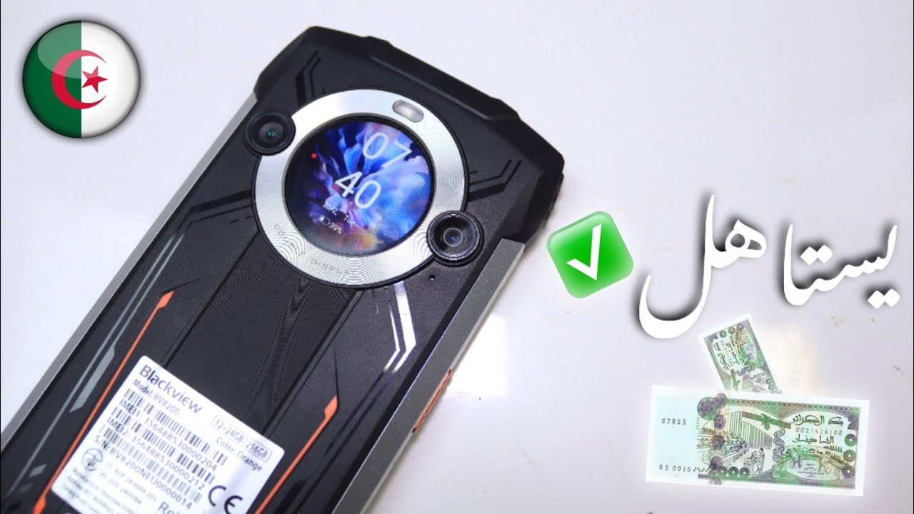 ارخص هاتف مع 12/256gb و بطارية تقعد 3 ايام 🇩🇿 (مراحش تندم عليه 🔥✅)