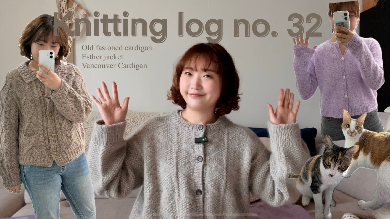 서른두번째 뜨개기록/에스더 자켓, 올드패션드 가디건, 벤쿠버가디건/Knitting log no 33/Esther jacket, Old Fashioned Cardigan