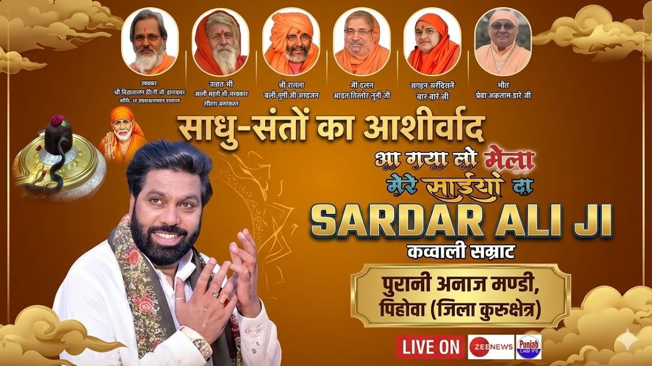 Sardar Ali Live | Mela Mere Saian Da | Baba Murad shah Yuva Sastha Pehowa || Punjab Live Tv