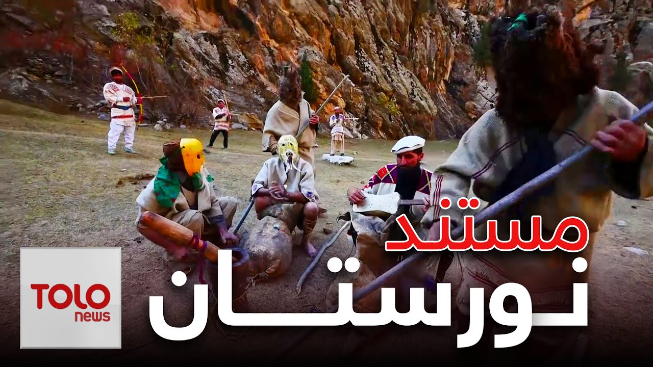 Nuristan The National Park of Afghanistan | TOLOnews Documentary