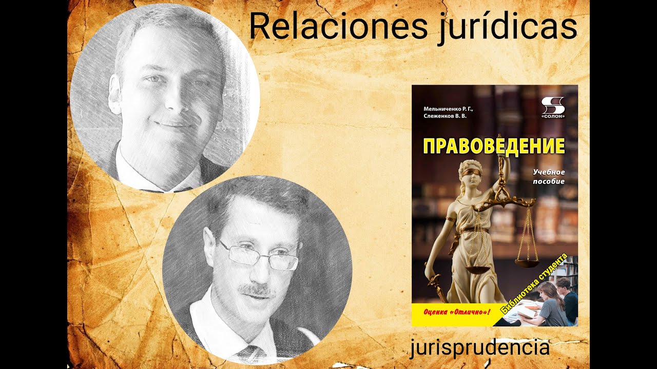 Relaciones jur&iacute;dicas