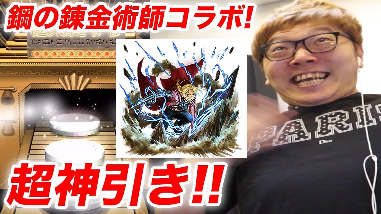 鋼の錬金術師コラボガチャでかつてない神引きwww【逆転オセロニア】