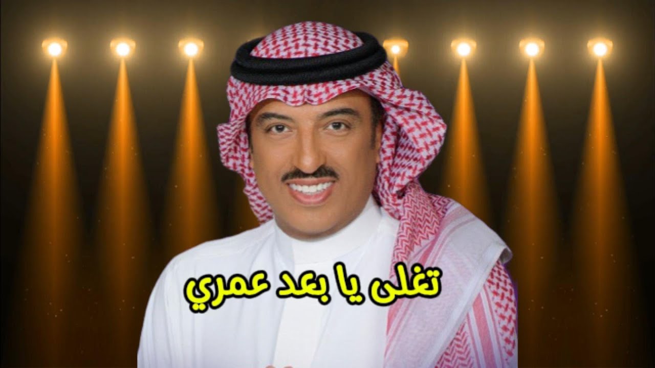 اصيل ابوبكر - تغلى ( النسخة الأصلية )