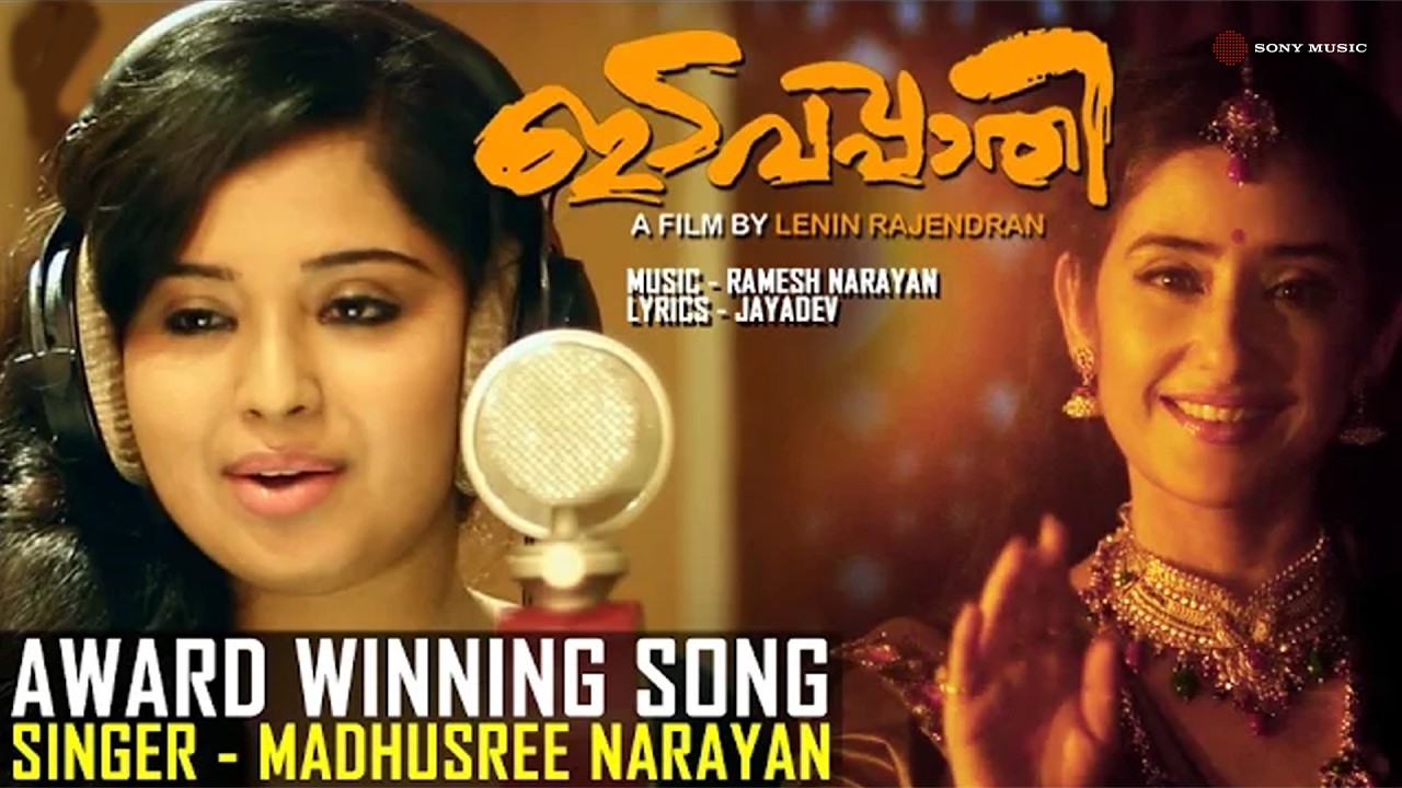 Pashyathi Dishi | Award Winning Song | Film Edavapathi | Madhusree Narayan