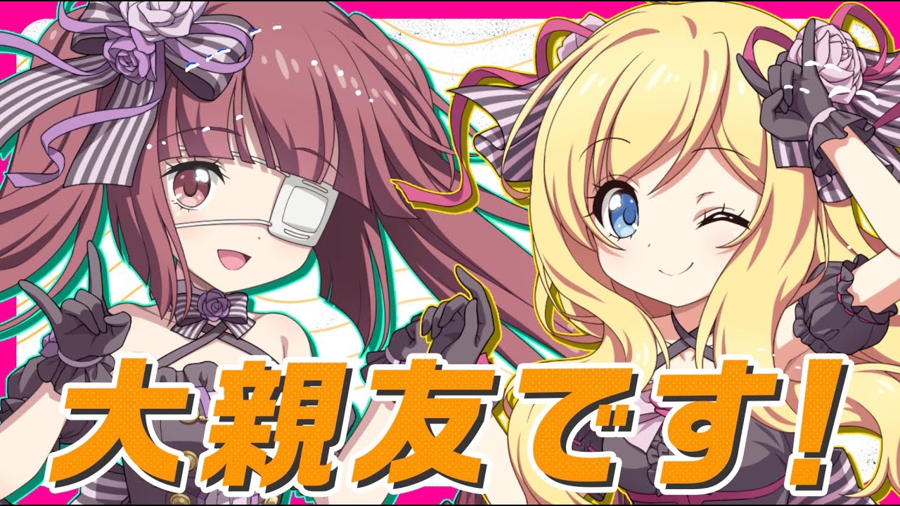 デスティニー・ノイジー（邪神ちゃん：鈴木愛奈、花園ゆりね：大森日雅）「キリング☆スペクタクル!!!!」MV（フルサイズ）