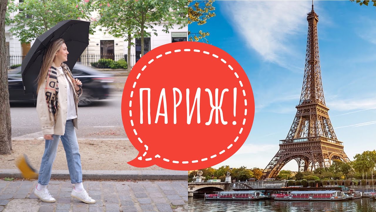 ПАРИЖ! САМЫЕ ГЛАВНЫЕ ПАРФЮМЕРНЫЕ НОВИНКИ CHANEL, KILIAN, YSL| ПОЛНЫЙ ОБЗОР БУТИКОВОГО GUERLAIN !