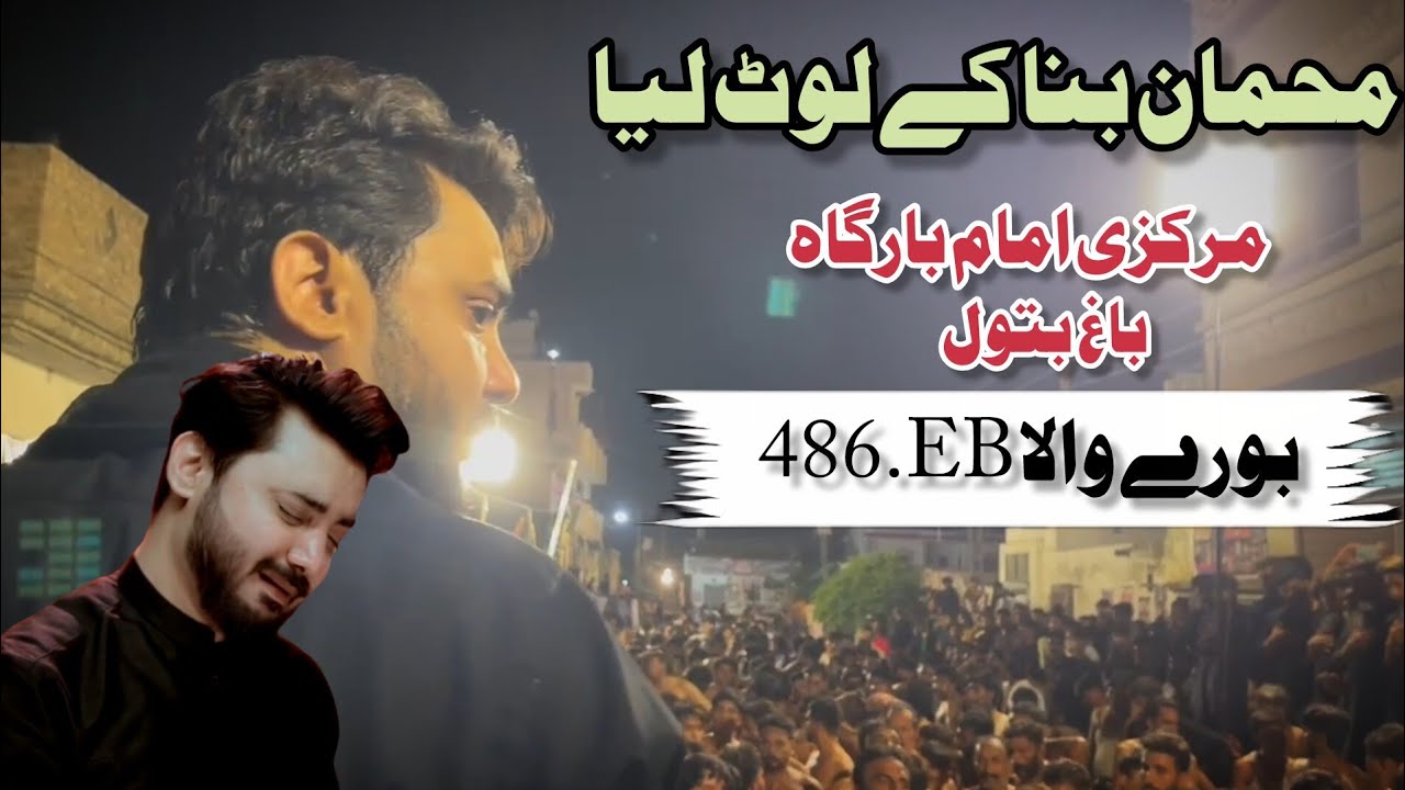 Ali Hamza 15 Safar Imam Bargh Bagh e Batool Bur e Wala 2025 live azadari - Mehman bana kay lut laya