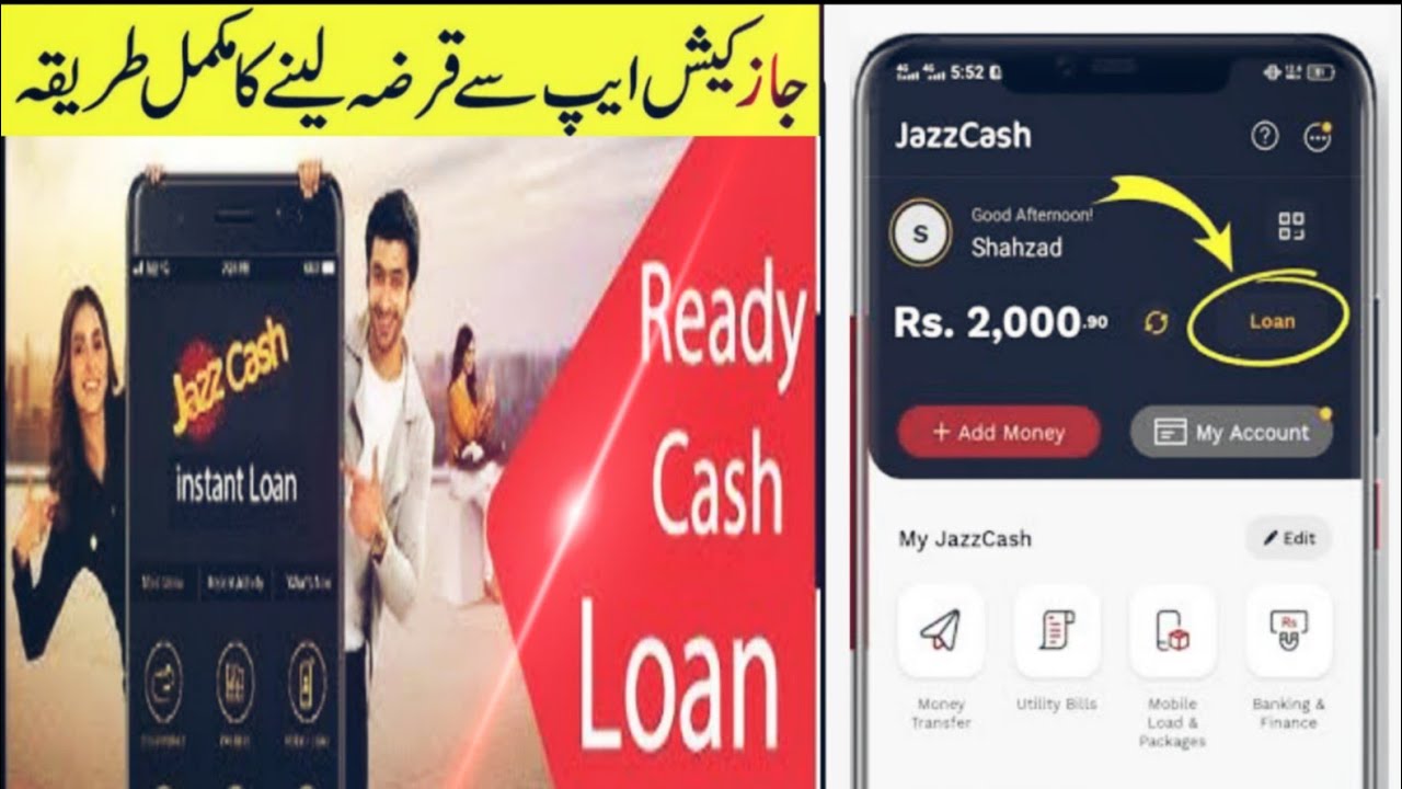 How To Get Loan From Jazzcash App !! Jazzcash SE Ready cash Loan Lany Ka Tareeka??