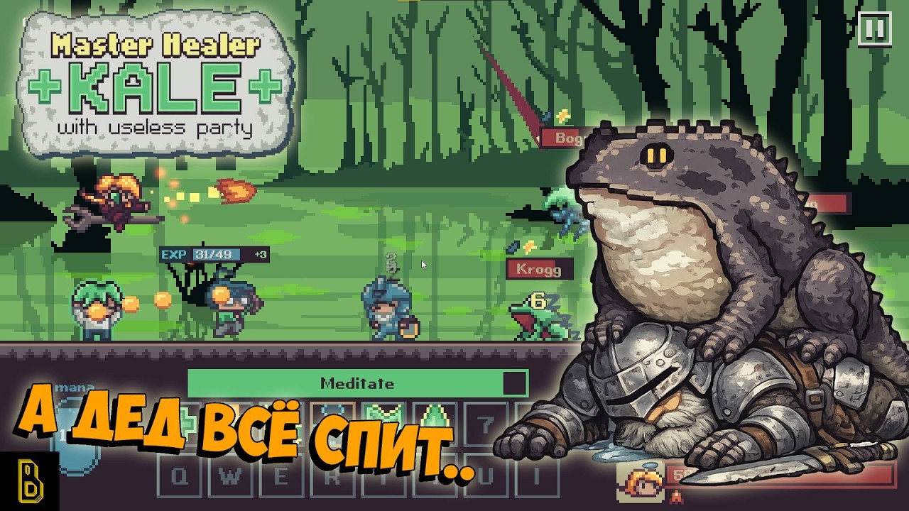 AND GRANDFATHER STILL SLEEPING... ⨀ Master Healer Kale with useless party #2