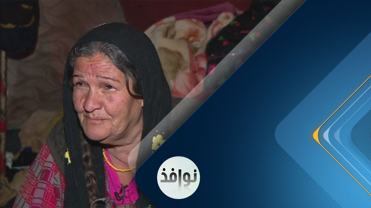 برنامج نوافذ | التركمان.. عشيرة على هامش الحياة في الأردن | حلقة 2018.01.26