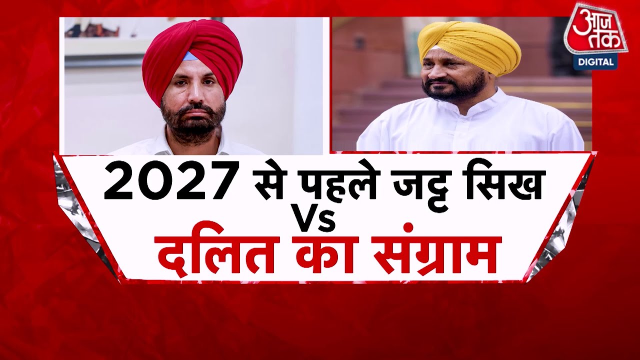 Punjab Congress अध्यक्ष Amarinder Singh Raja Warring का बयान, Congress एक धर्मनिरपेक्ष पार्टी है