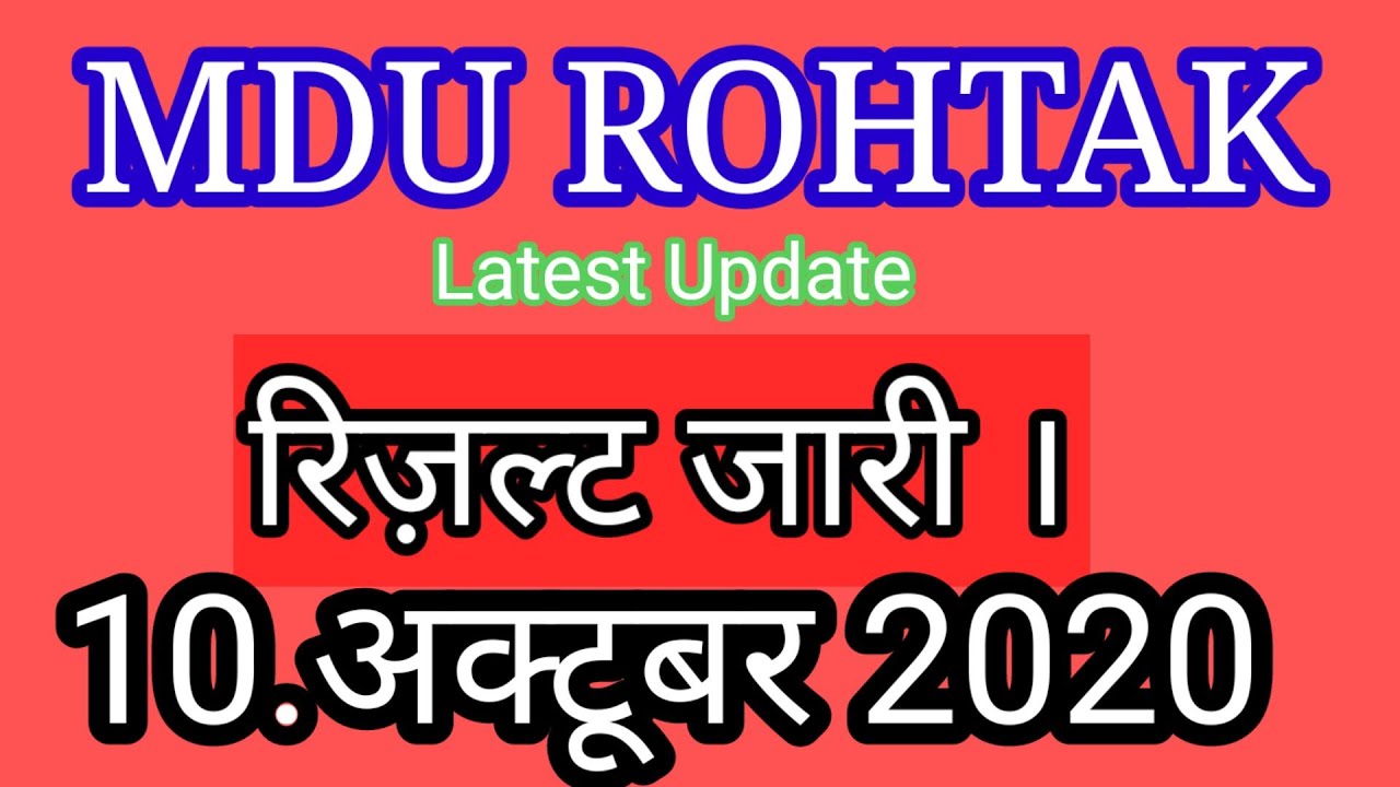 MDU RESULT ... LATEST RESULT ... Result declared... JRFM .. 10,OCT,2020...