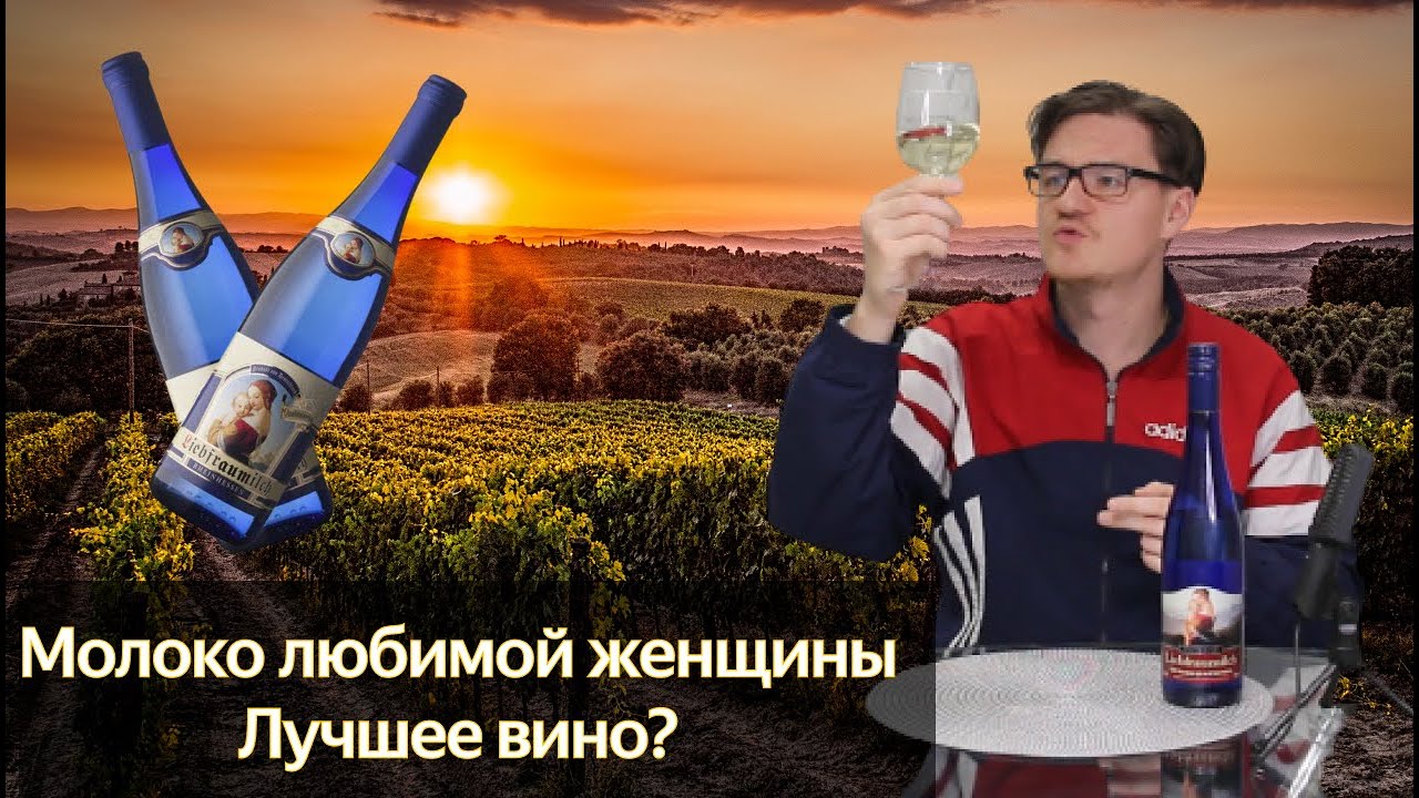 Пробуем вино 