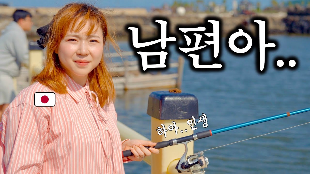 이제 남편을 믿지 못한다는 일본여자..