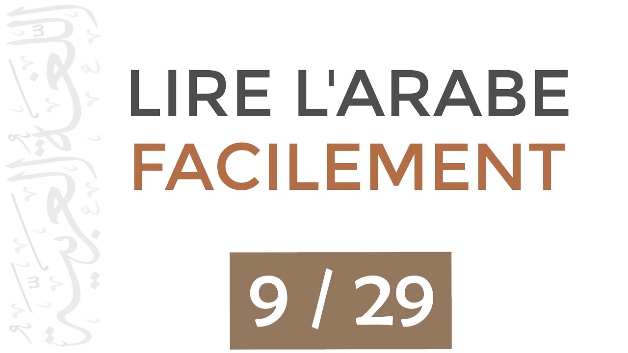 Exercice sur la Damma - Apprendre à Lire l'arabe