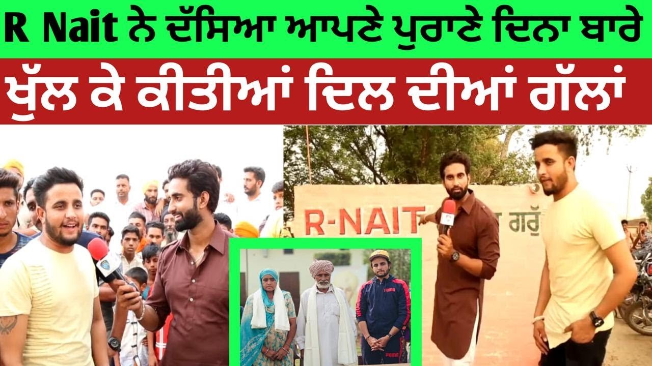 R Nait ਨਾਲ ਉਸਦੇ ਪਿੰਡ ਧਰਮਪੂਰਾ ਦੀ ਸੈਰ ਤੇ ਹਾਸਾ ਮਖੌਲ l RDH PRODUCTION