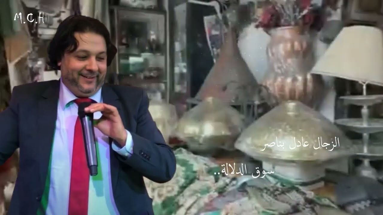 الزجل المغربي | قصيدة سوق الدلالة.. للزجال عادل بناصر