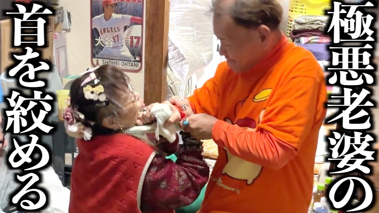 【激痛】63歳夫の背骨に異常発見！歩行困難でもコキ使う悪妻を成敗
