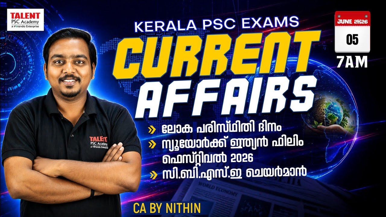 📌05 JUNE  2026|Current Affairs | by NITHIN |Malayalam I TALENT ACADEMY