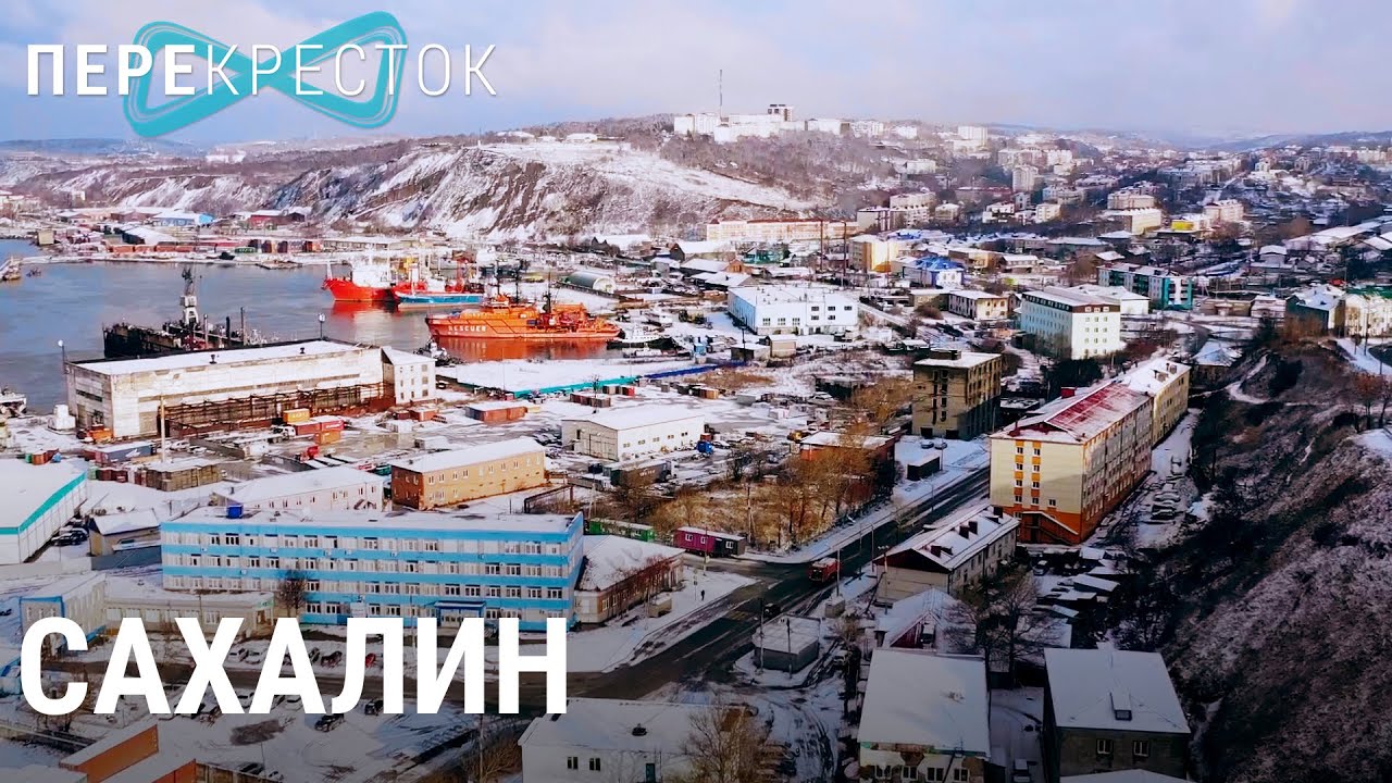 Сахалин. Что делать с мусором? | ПЕРЕКРЁСТОК