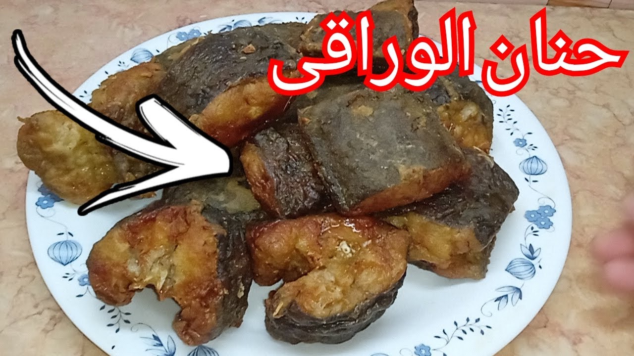 طريقة عمل أحلي وأطعم  سمك قراميط مقلي  بالتتبيلة السرية
