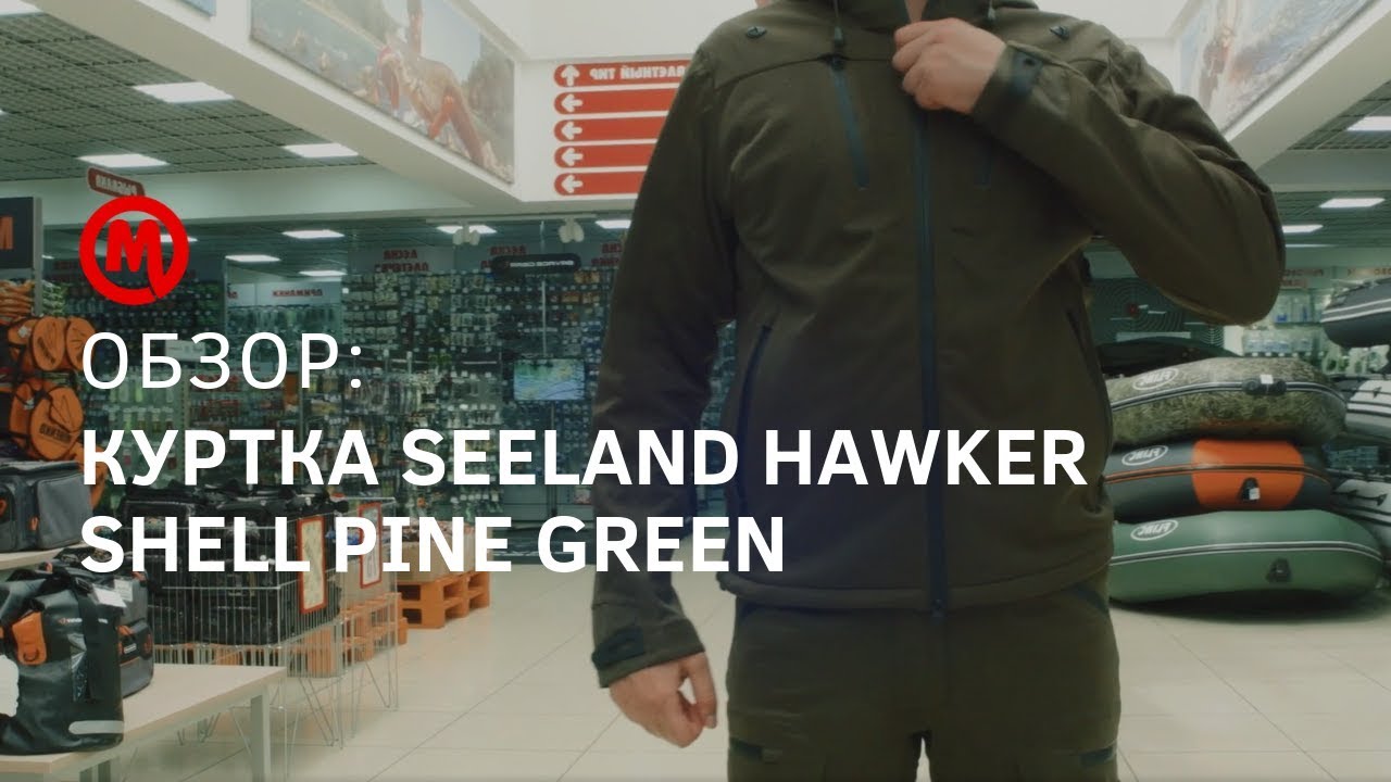 Охотничья куртка Seeland Hawker Shell - видео обзор