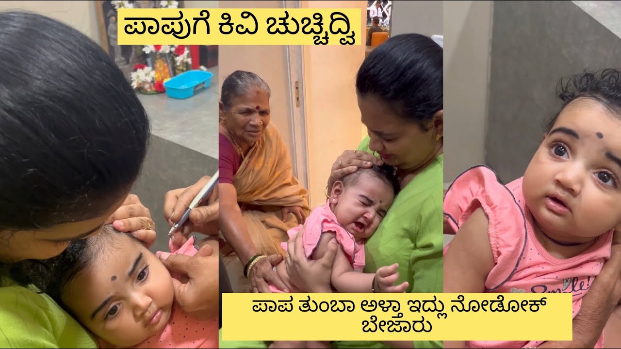 Traditional Indian Style Ear Piercing For my Little baby, Gold Ear rings Shopping, Baby Cried A Lot