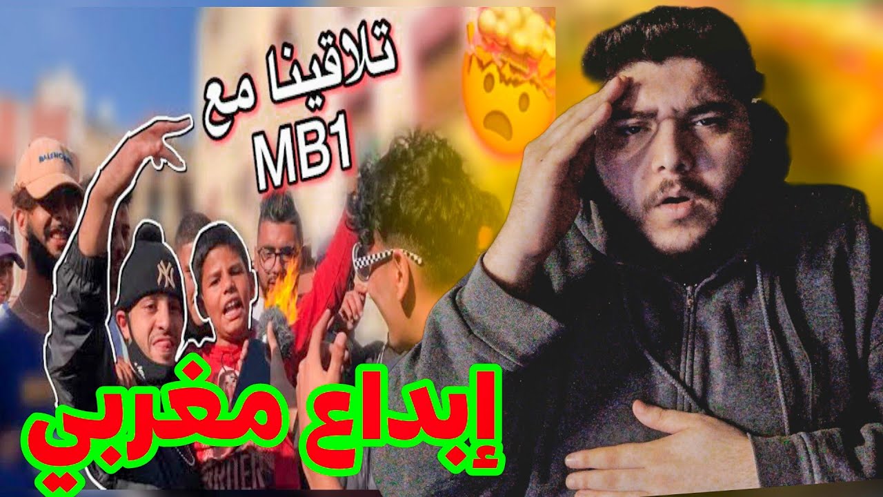 ردة فعل تونسي على راب الشوارع  الولفة | Moroccan  freestyles REACTION 🇹🇳🇲🇦🔥😱🔥
